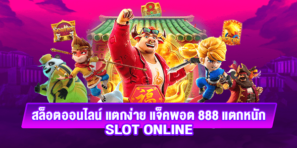 คาสิโนออนไลน์ สล็อตออนไลน์ เกมส์ยิงปลา เดิมพันกีฬา