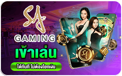 คาสิโนออนไลน์ สล็อตออนไลน์ เกมส์ยิงปลา เดิมพันกีฬา