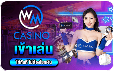 คาสิโนออนไลน์ สล็อตออนไลน์ เกมส์ยิงปลา เดิมพันกีฬา